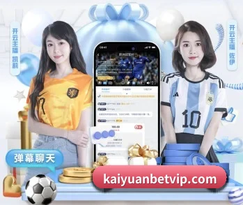 开元体育直播的故事