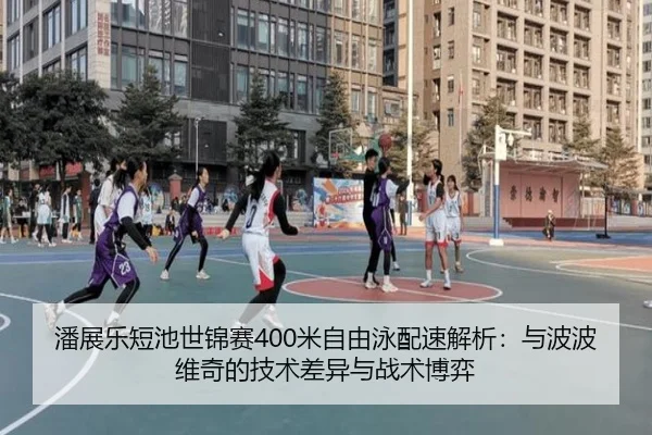 pan-zhan-le-duan-chi-shi-jin-sai-mi-zi-you-yong-pei-su-jie-xi-yu-bo-bo-wei-qi-de-ji-shu-cha-yi-yu-zhan-shu-bo-yi-3-435.jpg