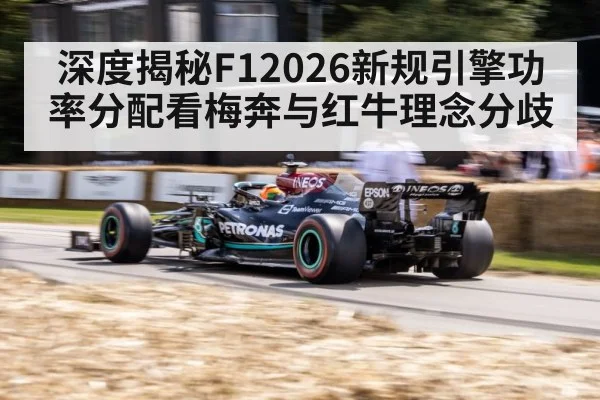 Mercedes F1 car