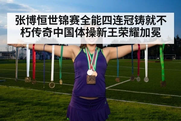 gymnast medal ceremony